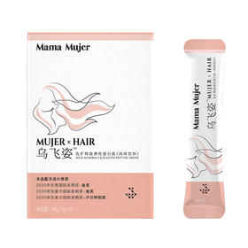 【年卡后续兑换链接】【乌飞姿年卡专属 后9个月 3盒/月】Mama Mujer 乌飞姿™矿物盐弹性蛋白肽3g*12袋/盒