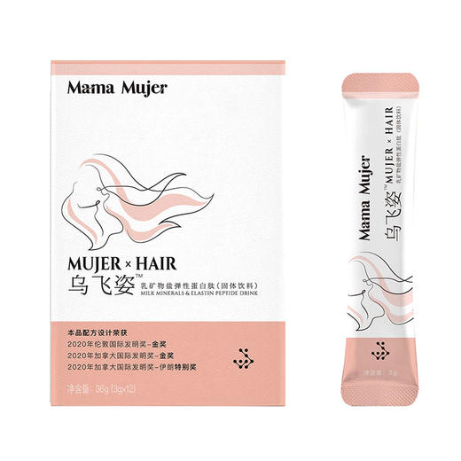 【年卡后续兑换链接】【乌飞姿年卡专属 后9个月 3盒/月】Mama Mujer 乌飞姿™矿物盐弹性蛋白肽3g*12袋/盒 商品图0