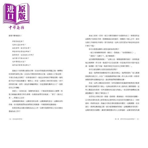 【中商原版】把信送给加西亚 A Message to Garcia 港台原版 阿尔伯特 哈伯德 海鹰文化 商品图4