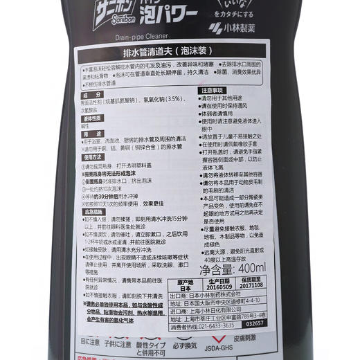 【直发】小林排水管清道夫（泡沫装）400ml 商品图3