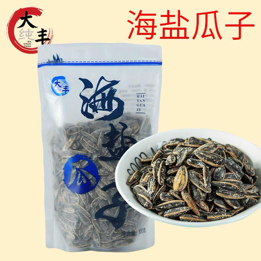 陈皮花生。大丰古法瓜子 核桃味瓜子/海盐瓜子 300g/包 商品图5