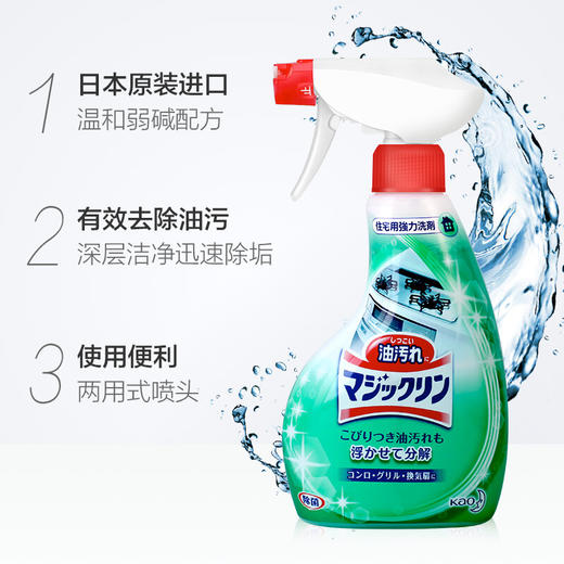 【直发】花王泡沫型厨房顽固油污清洁剂本体400ml/瓶 商品图4