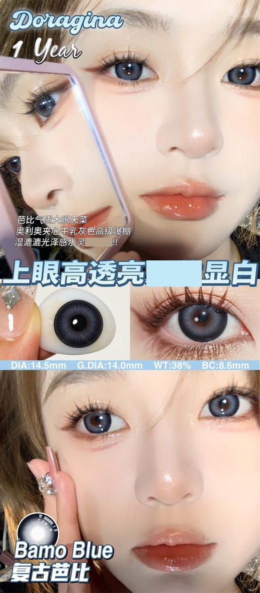 Doragina 年抛 复古芭比 直径14.5mm着色14.0mm 商品图6