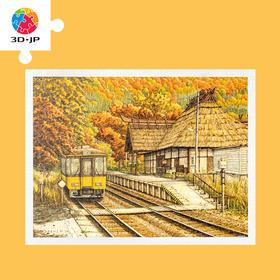 1200片 平面拼图 塑胶拼图 H3057 松本忠-古色古乡