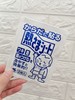 小林制药儿童退热贴单包/粉/蓝/0-2岁（随机发货） 商品缩略图1