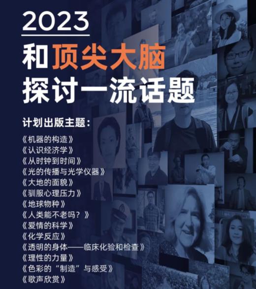 青少年科普“天花板”的《少年时》开启预订！ 商品图0