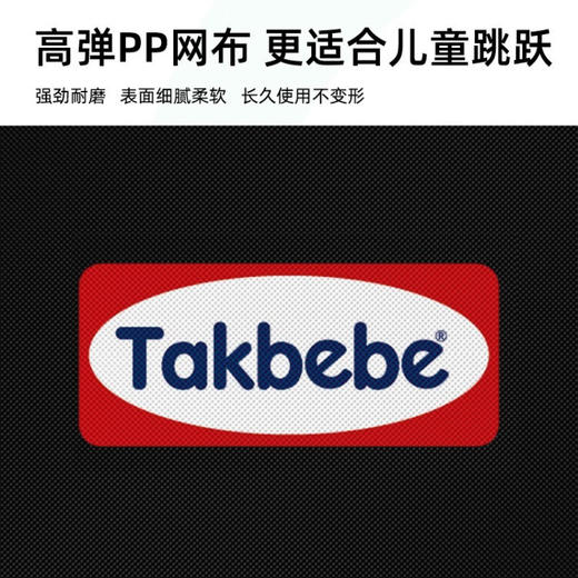 TAK BEBE塔克贝贝德国儿童蹦蹦床  MYK 商品图4