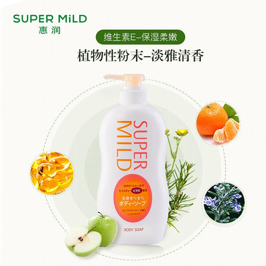 【直发】资生堂惠润沐浴露(淡雅果味香)650ml 商品图3