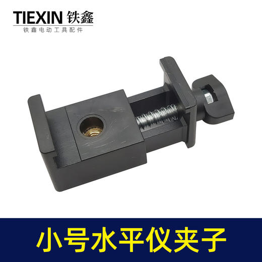【货号04326】8线12线绿光水平仪夹板红外线激光水平仪贴地仪夹板小号上梁夹子 商品图2