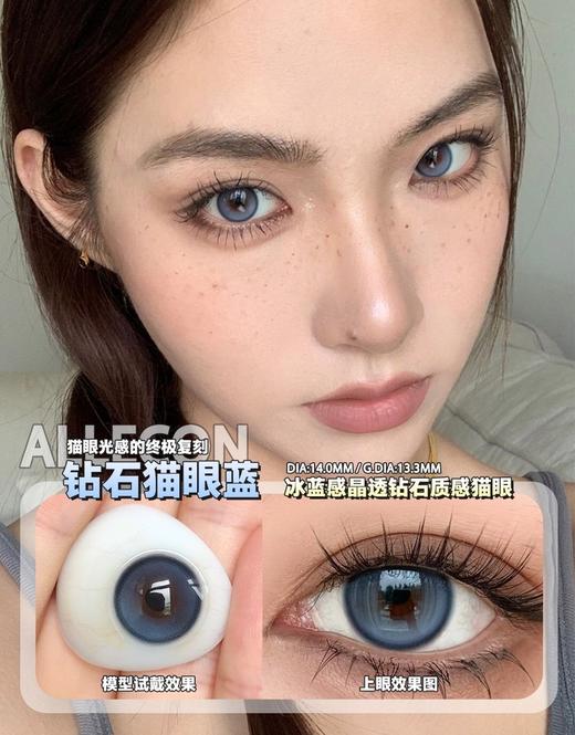 allecon 年抛&半年抛美瞳 活动合集【暴打柠檬/蜜桃可可/冰淇淋棕/冰淇淋灰/灵感娃娃/小腮红/焦糖小丸子/琥珀虹光/海屿极光/尖叫草莓/半糖牛乳/日落甜酒/日落金桔/黑糖小丸子/咖啡棕】 商品图3