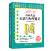 恋练不忘 高中英语 短语与句型速记 高中高一二三 新高考复习书 背诵技巧 口袋书便携版 新东方英语 商品缩略图4