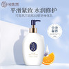 【直发】资生堂可悠然奢宠美肌身体乳（宁澄馨香）300ml 商品缩略图1