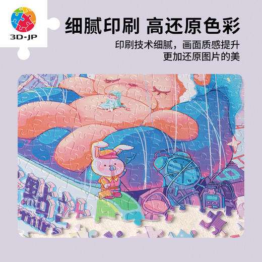 2000片 塑料平面拼图 H3143 ARTEMIS赖嘉闪-放轻松小镇 商品图3