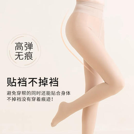 【新款】光腿裸感 裸肌感  加绒保暖 贴肤 收腹提臀 不勾丝不掉裆 商品图1