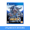 【畅玩卡可租】二手PS4游戏 机器人大战OG 商品缩略图0