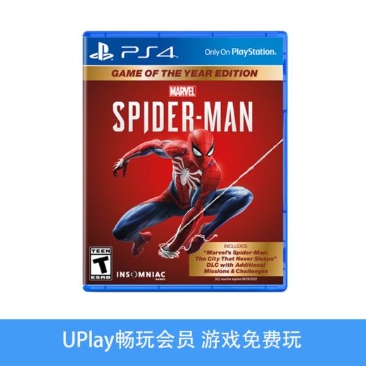 【畅玩卡可租】二手PS4游戏 蜘蛛侠 中文版 商品图0