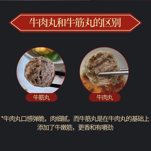 潮汕牛肉丸、每一口都足够弹牙劲道，肉味十足，鲜、脆、嫩、香、弹、色泽油润，肉质紧实又嫩滑，牛肉风味醇厚，鲜香味美 商品图8