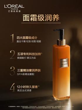 1F【欧莱雅】欧莱雅花蜜奢养精华润体乳250ml