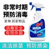 现货秒发【室内84消毒液】含氯消毒液消毒喷雾家用免手洗消毒水杀菌84室内次氯酸除菌非酒精 商品缩略图8