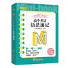 【新东方】恋练不忘 高中英语 语法速记 高一二三 高中通用 新高考复习辅导书随身记口袋书 新东方 商品缩略图4