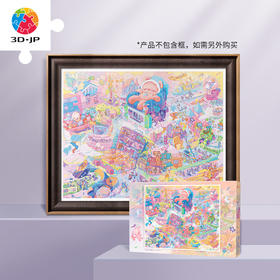 2000片 塑料平面拼图 H3143 ARTEMIS赖嘉闪-放轻松小镇