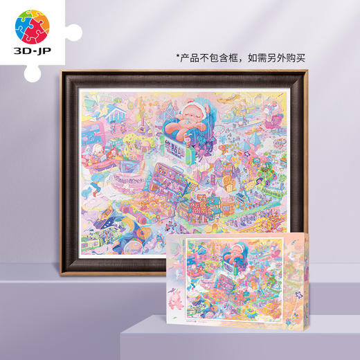 2000片 塑料平面拼图 H3143 ARTEMIS赖嘉闪-放轻松小镇 商品图0