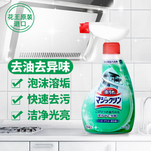 【直发】花王泡沫型厨房顽固油污清洁剂本体400ml/瓶 商品图0