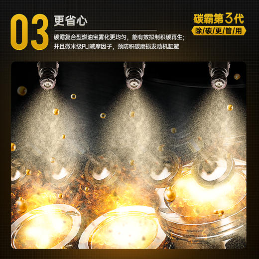 【固特威】燃油宝碳霸GT 商品图4