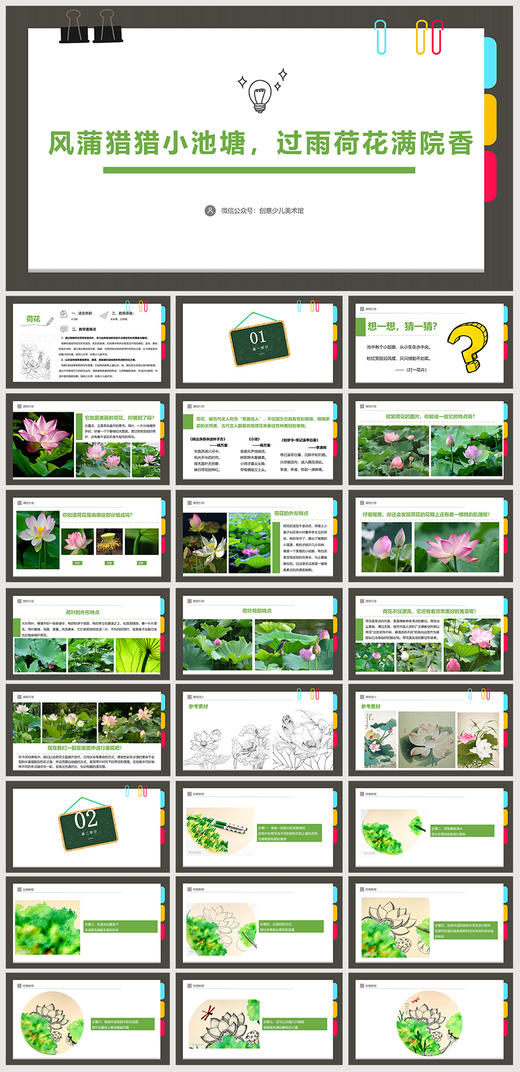 《风蒲猎猎小池塘，过雨荷花满院香》水彩笔晕染/夏天池塘自动发货：下单后，点击手机短信中收到的链接，即可获取文件下载的链接；如有任何问题，可添加客服微信hm33268获得帮助】 商品图1