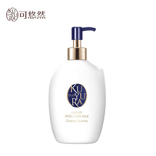 【直发】资生堂可悠然奢宠美肌身体乳（宁澄馨香）300ml 商品图6