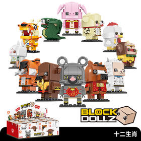 方橙-十二生肖创意拼装积木