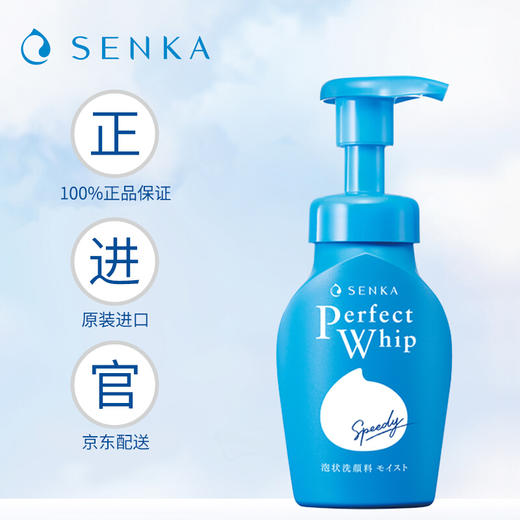 【直发】资生堂珊珂蚕丝保湿洁面泡沫150ml 商品图5