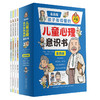 【9-12岁】《孩子看得懂的儿童心理意识书》（全4册）【99元3套12.25-12.31】 商品缩略图0