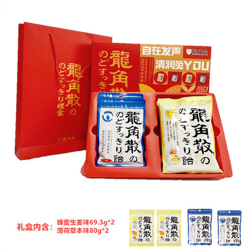 龙角散润喉糖果组合装（礼盒包装以发货为准） 商品图0
