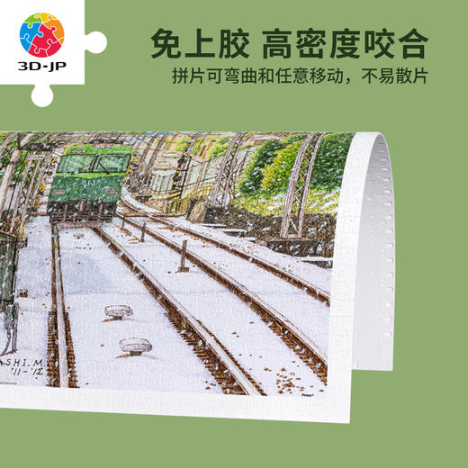 1000片 平面拼图 塑胶拼图H3054 松本忠-初冬飛雪 商品图2