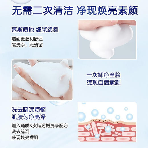 【直发】资生堂珊珂蚕丝卸妆洁面乳120g 商品图3