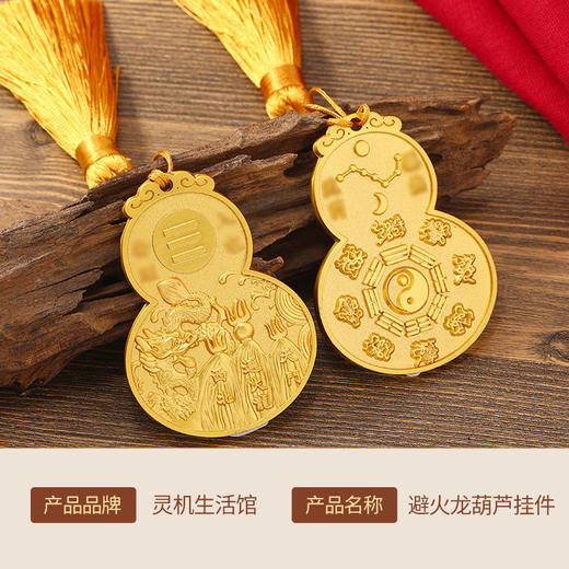 灵机生活馆 厨房避火龙葫芦挂件 火烧天门西北角 商品图1