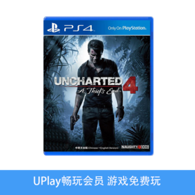 【畅玩卡可租】二手PS4游戏 神秘海域4 中文版
