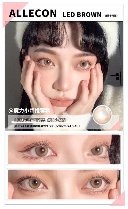 allecon 年抛&半年抛美瞳 活动合集【暴打柠檬/蜜桃可可/冰淇淋棕/冰淇淋灰/灵感娃娃/小腮红/焦糖小丸子/琥珀虹光/海屿极光/尖叫草莓/半糖牛乳/日落甜酒/日落金桔/黑糖小丸子/咖啡棕】 商品图5