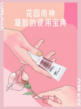 花园雨神—玻尿酸凝胶的使用宝典