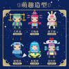 方橙-十二星座创意拼装积木 商品缩略图3