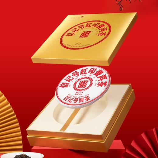 八马信记号 | 普洱生茶 信记号红印普洱茶 C133102 商品图0