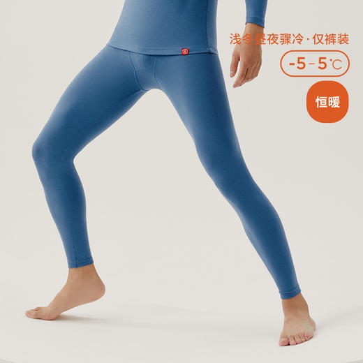 Threegun三枪 【抗菌高支新疆棉】男士打底长裤秋裤-61139B111 商品图2