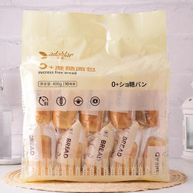 安达0+蔗糖面包400g/袋
