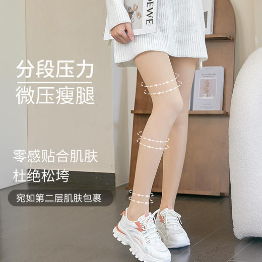 【新款】光腿裸感 裸肌感  加绒保暖 贴肤 收腹提臀 不勾丝不掉裆 商品图0