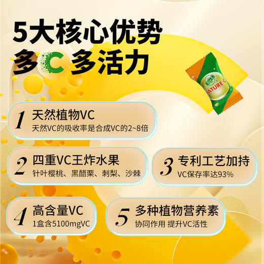 Bio-E 针叶樱桃压片糖果 VC咀嚼片 60g (2g*30粒） 商品图1