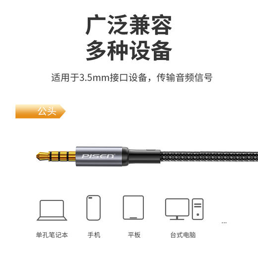 品胜 3.5mm公头转双头转换头 铝合金编织耳麦一分二音频转接线 双四级3.5mm音频母座连接线 商品图4