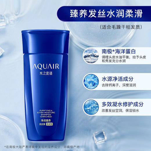 【直发】资生堂水之密语净润臻养洗发露(倍润型)200ml 商品图3