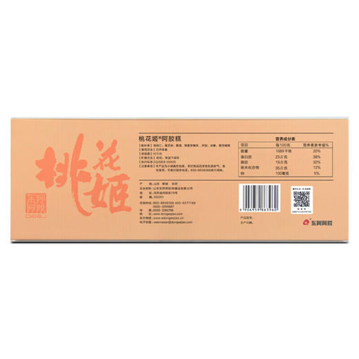 东阿阿胶 桃花姬阿胶糕300g 即食阿胶非阿胶块男女滋补品送礼高端礼盒礼袋礼品孝敬父母 商品图7