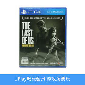 【畅玩卡可租】二手PS4游戏 美国末日 最后生还者 中文版